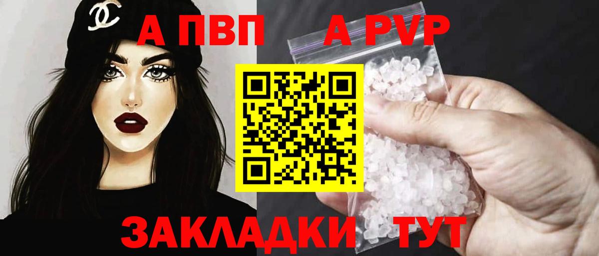 Alpha PVP VHQ  Вход с VPN  Альфа ПВП Соль  Острогожск  APVP кристаллы 