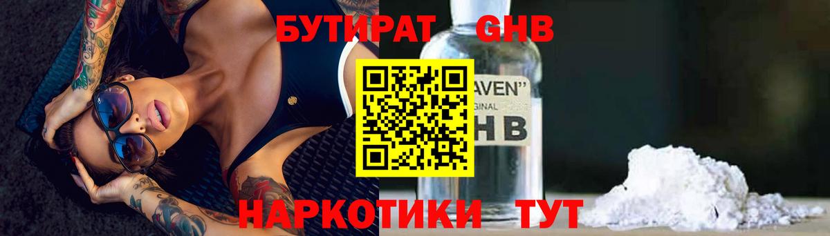 Бутират BDO 33% Острогожск