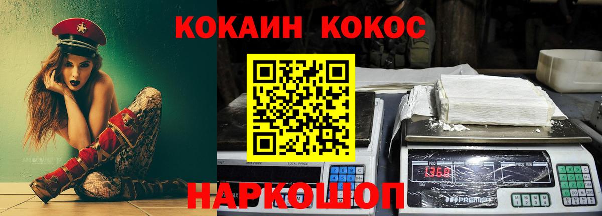 Cocaine  купить наркоту  Вход с VPN  COCAIN 97%  Острогожск  Cocaine 99% 