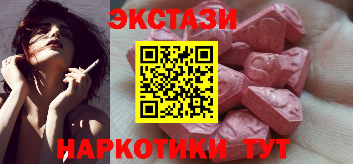 ЭКСТАЗИ  Вход с VPN  Острогожск  ЭКСТАЗИ Дубай  ЭКСТАЗИ XTC 