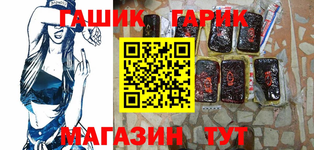 Гашиш гарик Острогожск