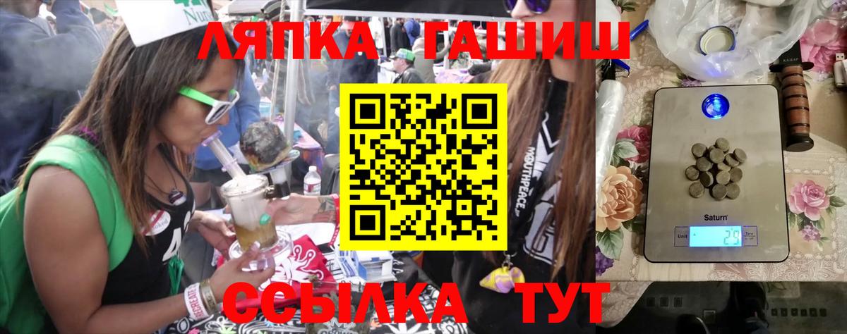Острогожск  ГАШИШ Ice-O-Lator  Вход с VPN 