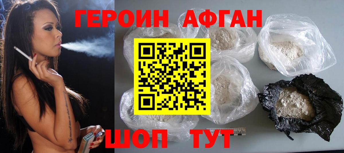 Героин герыч Острогожск