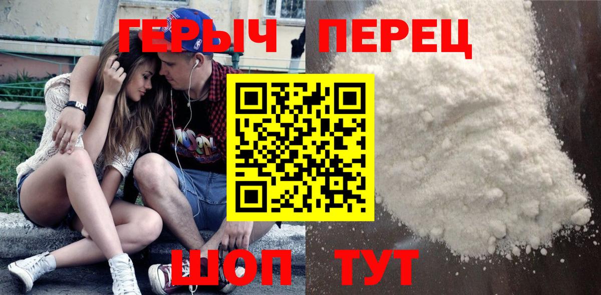 Героин  Героин афганец  Вход с VPN  Острогожск 