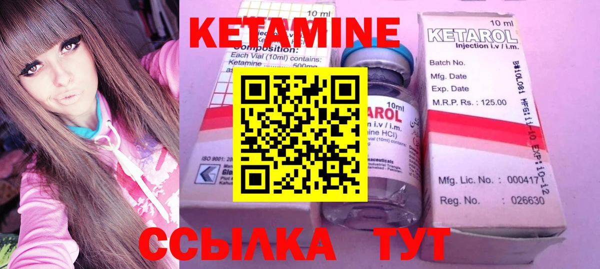 Острогожск  Кетамин ketamine  Вход с VPN 