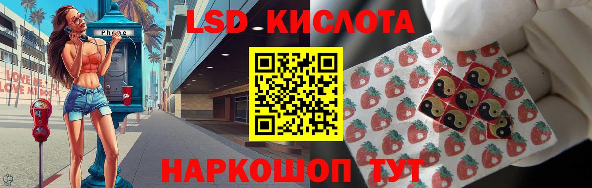 ЛСД экстази кислота Острогожск