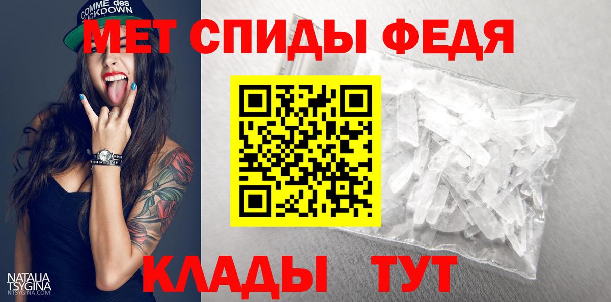 Первитин  Вход с VPN  Острогожск  Метамфетамин мет 