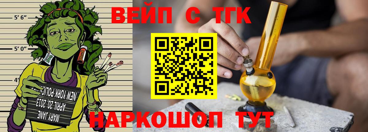 ТГК THC oil Острогожск